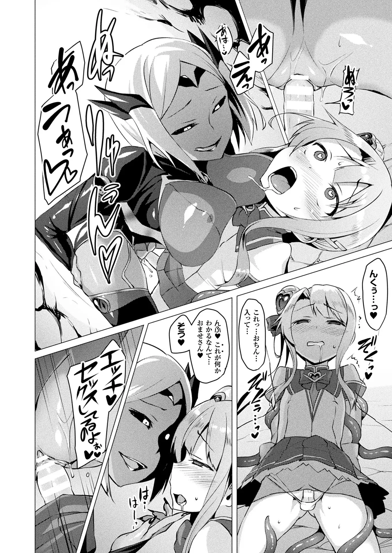 Aisei Tenshi Love Mary Ch.1-5