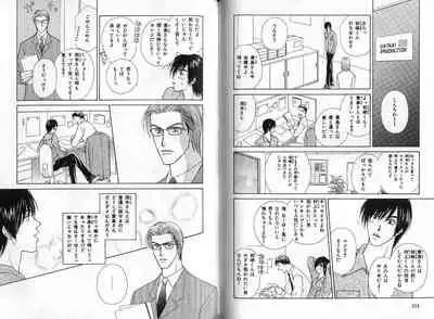 B-BOY Zips 04 身分違いの恋特集