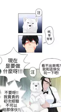 [SOSO] Franken Jo 为爱而生 法兰克赵 Ch.1~8 [Chinese]中文