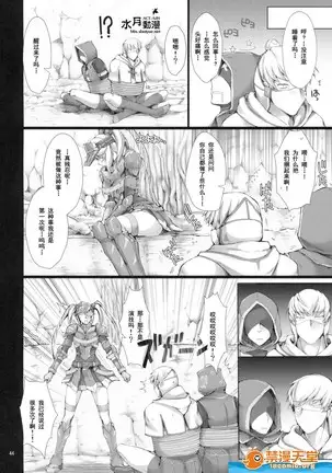 Monhan no Erohon 7（Monster Hunter)