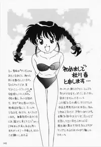 [Anthology] RAN-MAN Vol. 1 Josei Sakka Anthology