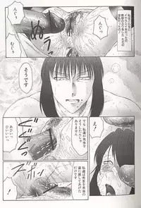 [Fuusen Club] Daraku - Currupted [1999]