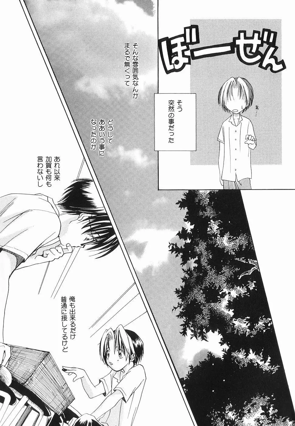 God Hand ~Kami No Itte~