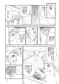 [Wougiya] 8 miles high Vol.4