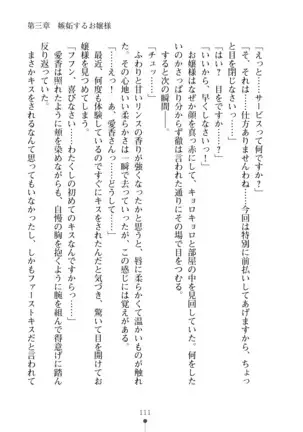 Milk Idol Ichaicha nyu~ Life