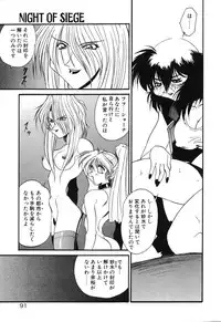 [Rikao] Night Of Siege