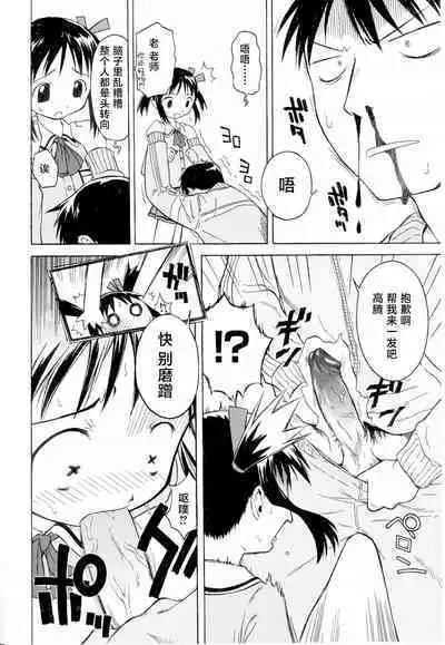 [Yamamoto Kumoi] Rarirari Lunch | 啊巴啊巴午餐（COMIC Tenma 5gatsugou Zoukan Hinakan Hi! Vol. 04）[Chinese] [工口之魂个人汉化] [Decensored]