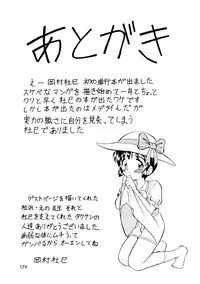 [Okamura Morimi] Memories