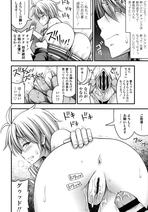 Short Pants to Iroiro