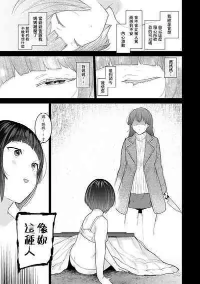 Kyou kara Kazoku, Soshite Koibito. Ch. 21