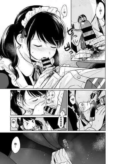 1LDK+JK Ikinari Doukyo? Micchaku!? Hatsu Ecchi!!? | 1LDK+JK 突然間展開同居? 極度貼近!?初體驗!? Ch. 18-36