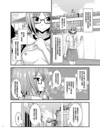 [valssu (Charu)] Roshutsu Shoujo Nikki Soushuuhen 3 Satsume [Chinese] [流星,尼尔,清纯突破汉化组汉化,你哟重嵌] [Digital]