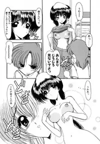 [Kazasuzu] EMBRACE ~Houyou~