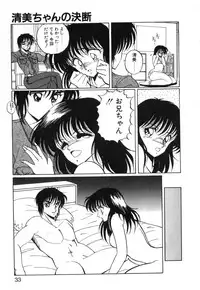 [Kuramubon] Abunai Triangle