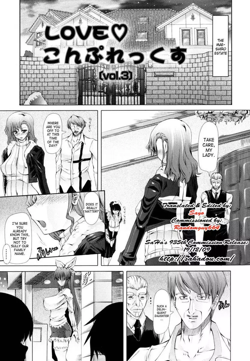 Love Doll Chapter 3 ( Love Complex VOL.3)