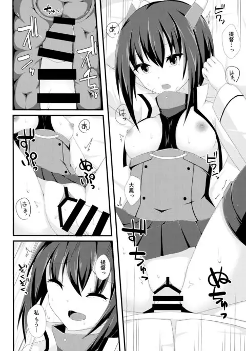 Koko wa Yuzuremasen.