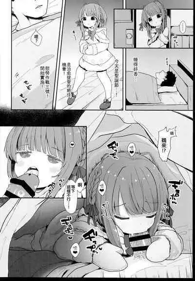 Muchikko Ukuru-chan Dotapata Ian Sakusen!!