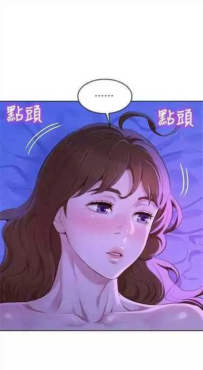 [週日] [犬子 & 經文旗] 漂亮幹姐姐 1-105 官方中文（連載中）