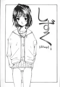 [Saku Yukizou] Mukidoh Marchen