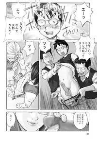 [Hana Inu] Shoujogiga