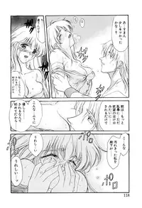 [Amayumi] PROGRAM RING [Decensored]