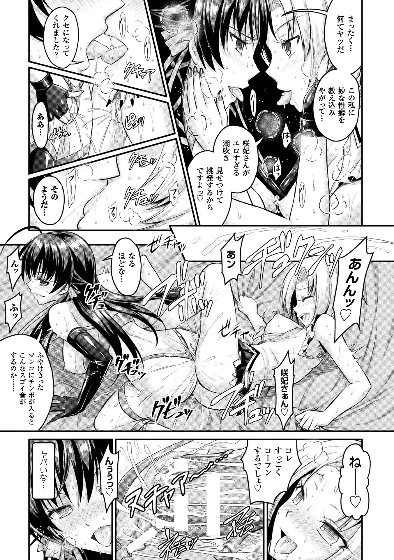 Curse Eater Special Edition