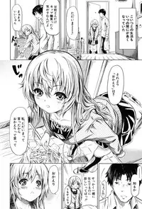 [Shiki Takuto] if -Jigen no Kanata-