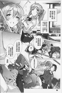 [Kasuga Souichi] Akai Ito ga Tsunagaru Anata to KISS ga Shitai. | 很想要和紅細繩相繫的妳親吻擁抱一下。 [Chinese]