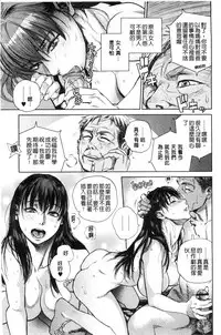 [Kishizuka Kenji] Konnani Yasashiku Saretano | 讓你那麼溫柔的對待我 [Chinese]