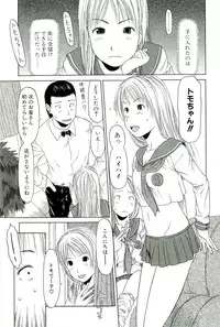 [EB110SS] Sugokushitene