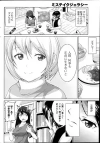 Namaiki! 2013-11