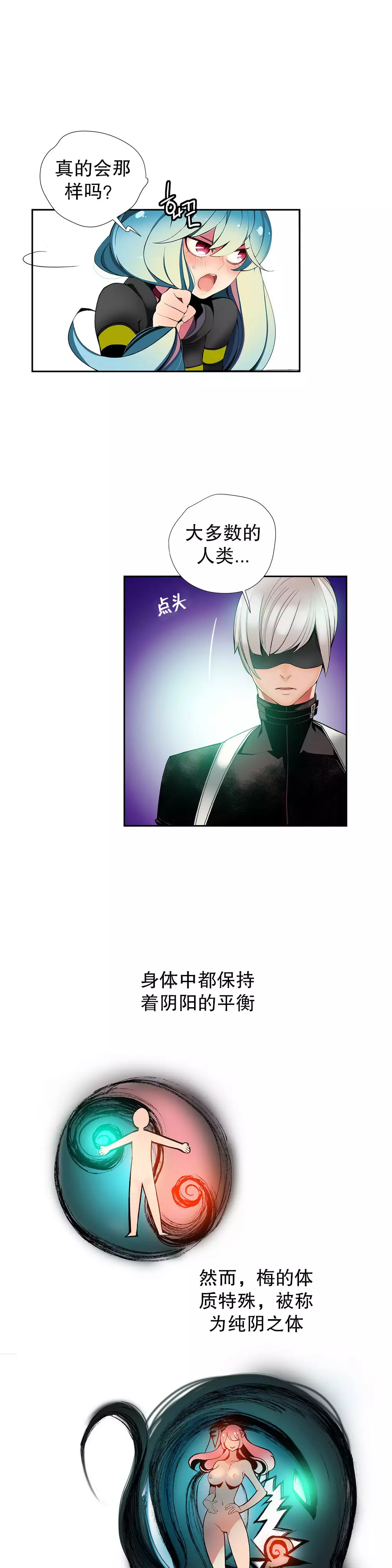 莉莉丝的脐带 Ch.1-29