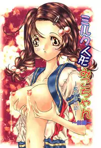 [Kojiki Ohji] Freesia