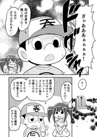 Nonki BOY Ch. 1-48