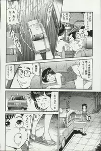 [Tooyama Hikaru] Himitsu no Alice 3