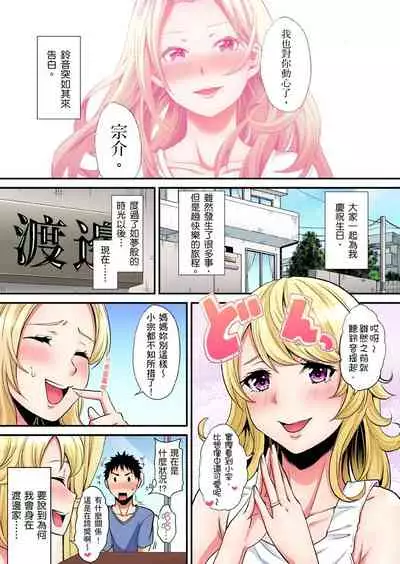 Gal Mama to Pakopako SEX ~ Hitozuma no Chouzetsu Teku ni Majiiki Zecchou! | 與辣妹媽媽淫猥啪啪SEX~人妻的性愛技巧讓人爽翻天! Ch. 1-20