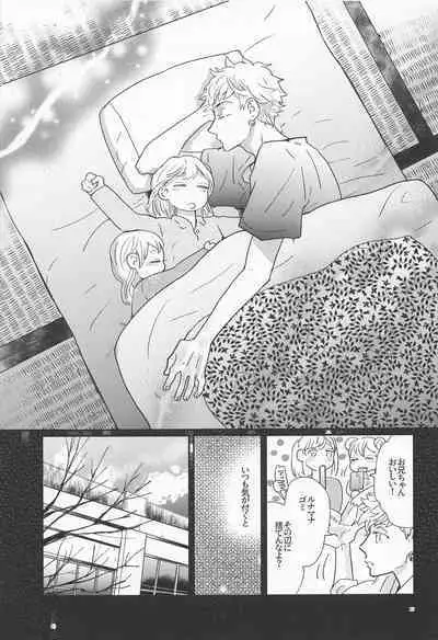 Shinkai no Eden-Eden in the deep sea