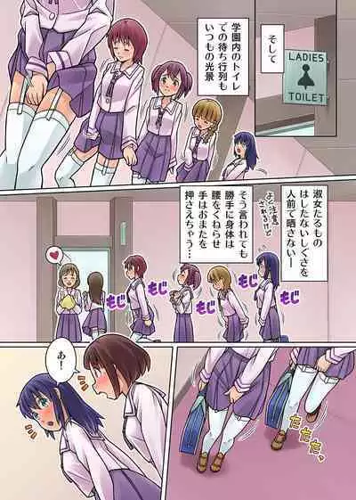 Gomen Nasai. Mata Morashi Chaimashita...