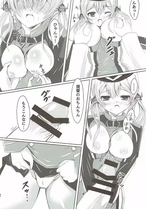 Eugen Gohoushi Fire!