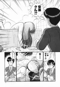 [GAASAN] Renai Bukiccho