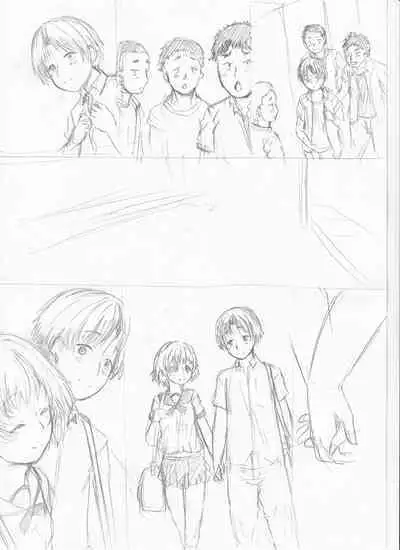 Kawaii Ko, Tsukamaeta