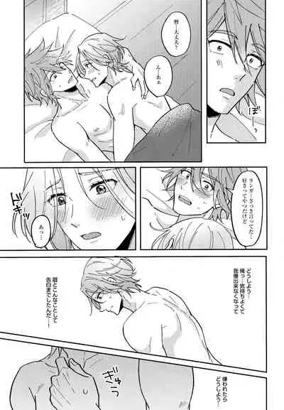 RangaKunHaMougamanDekiNai