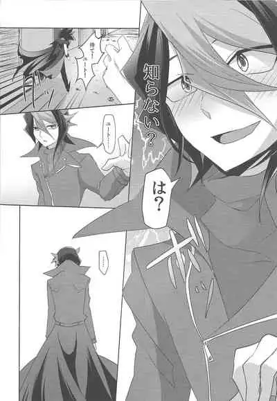 Kimi to Kokoro no Risoukyou