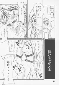 [PRETTY DOLLS] PULP Misunderstanding