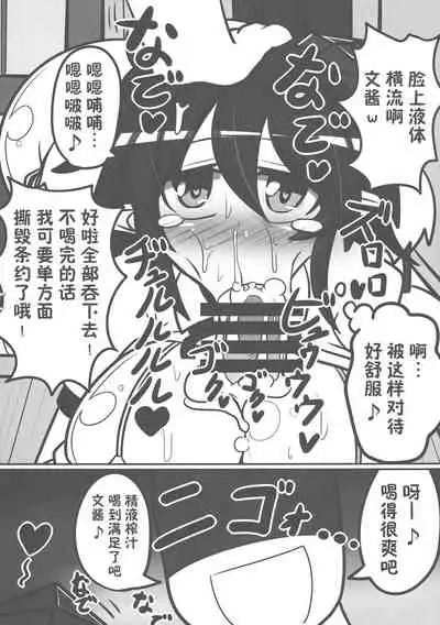 (C86) [Ato Nana Fun (Roki, Rindou)] Ayakan! (Touhou Project) [Chinese] [心海汉化组]