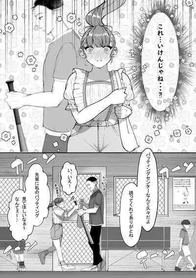 Kore ga Watashi no Seoshun desu