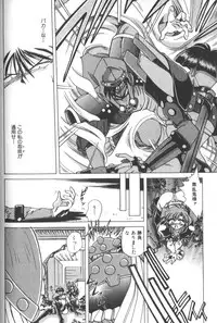 [SHIZUKA] Kotone Nintouchou