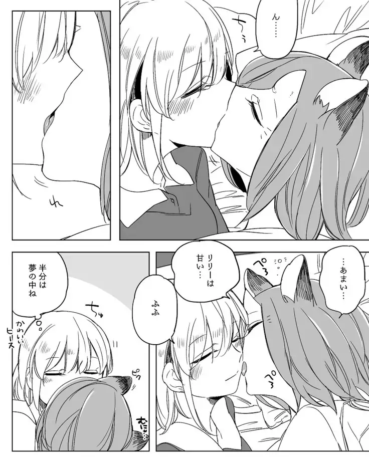 Bocchi Kaibutsu to Moumoku Shoujo