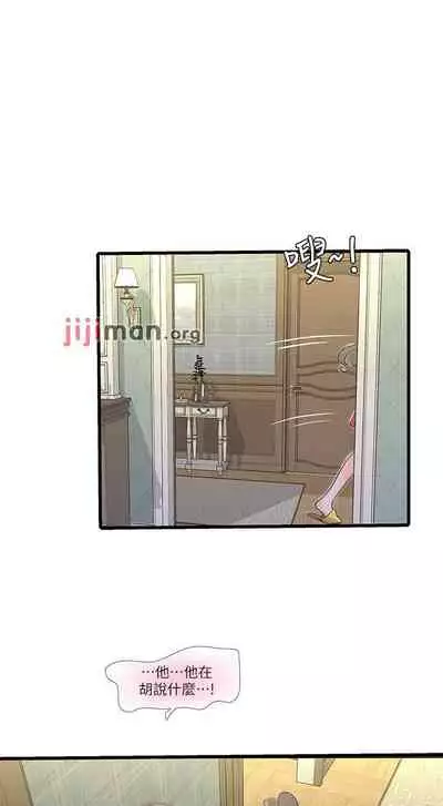 【周四连载】亲家四姐妹（作者：愛摸） 第1~67话