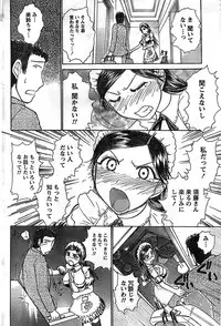 Doki! Special 2008-11